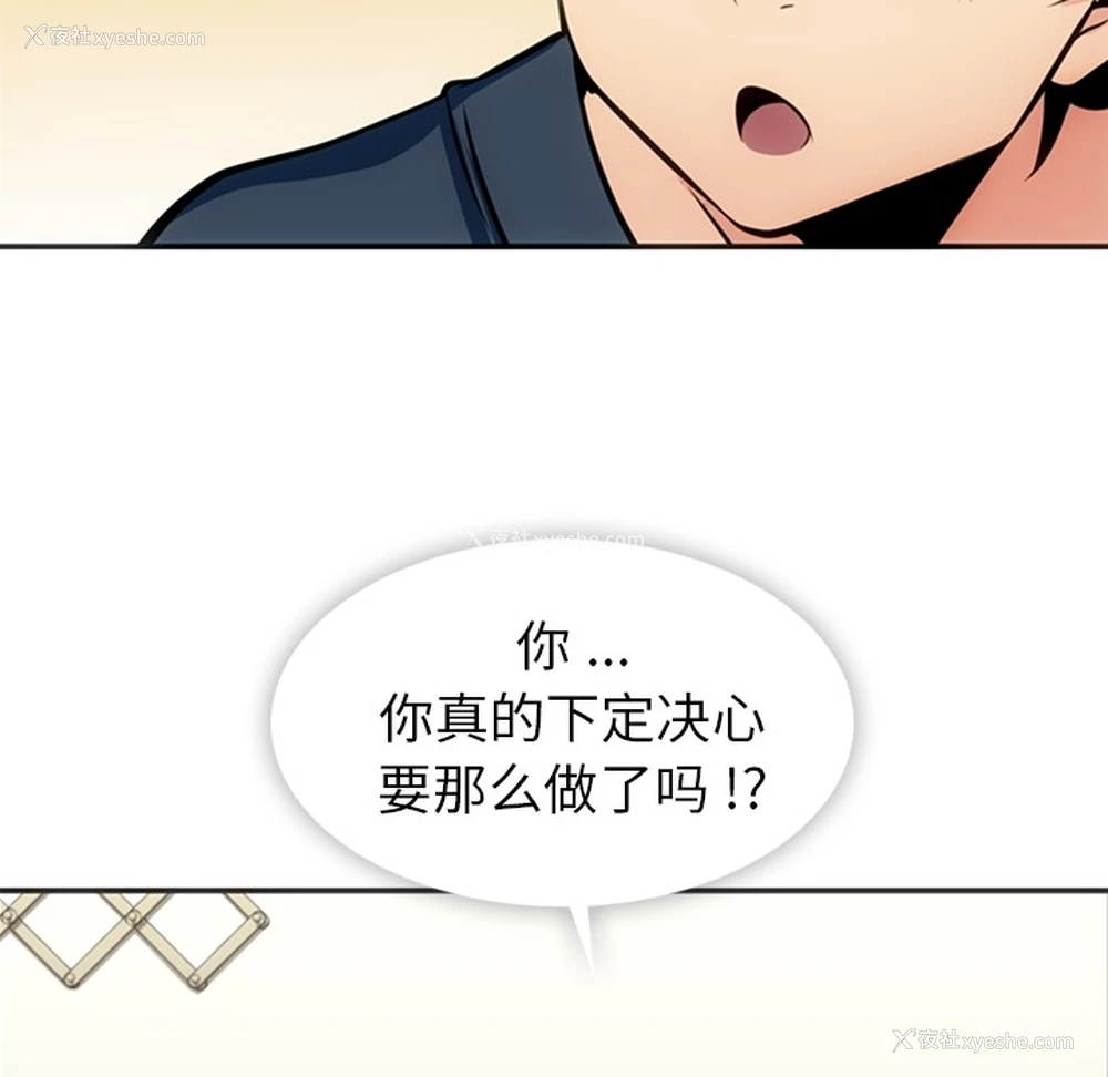13P - 如此可爱的间谍?