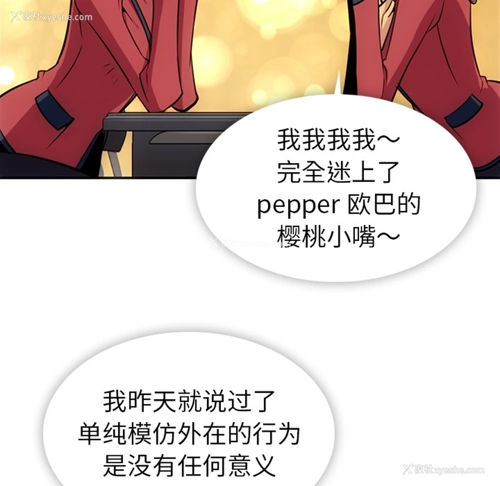19P - 如此可爱的间谍?