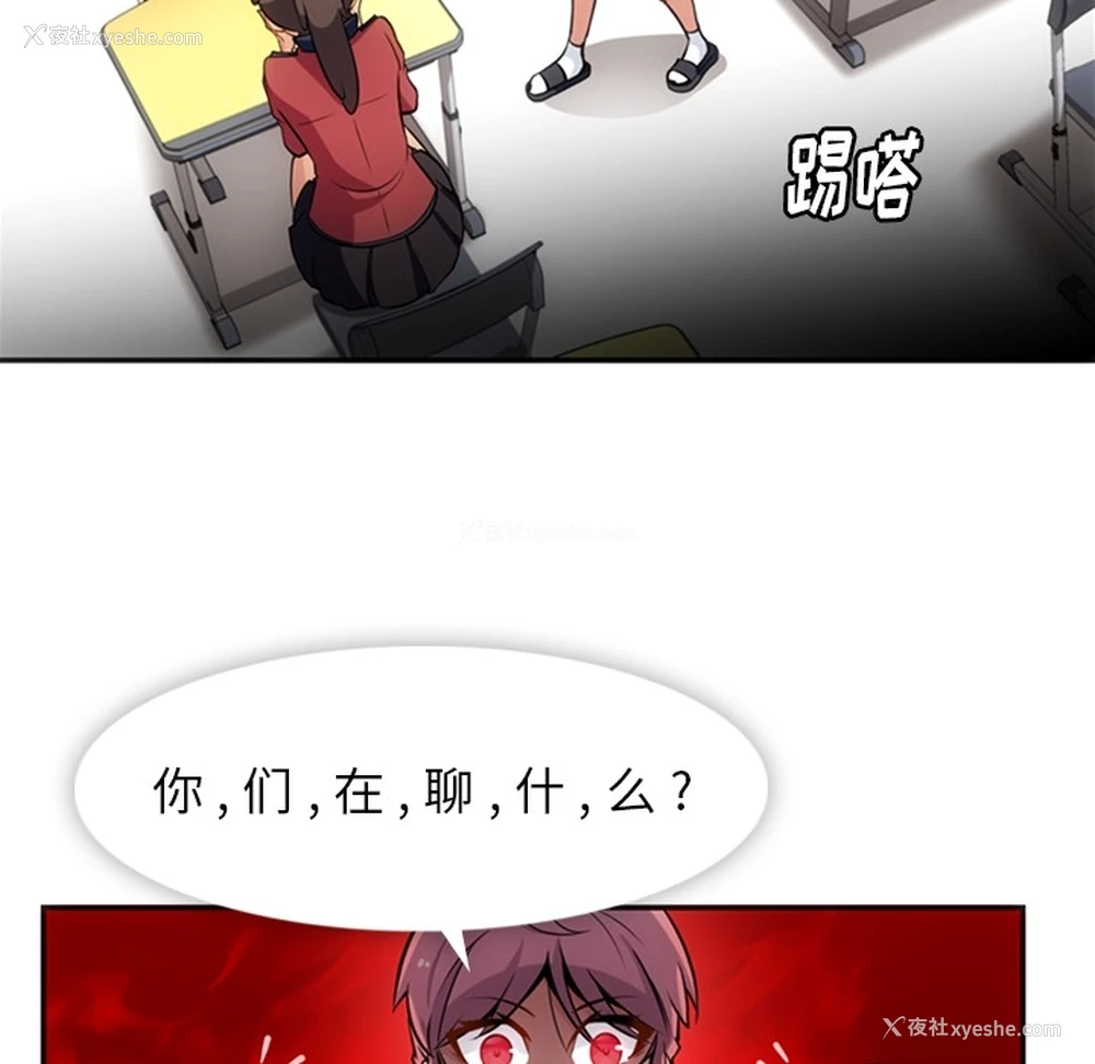 22P - 如此可爱的间谍?