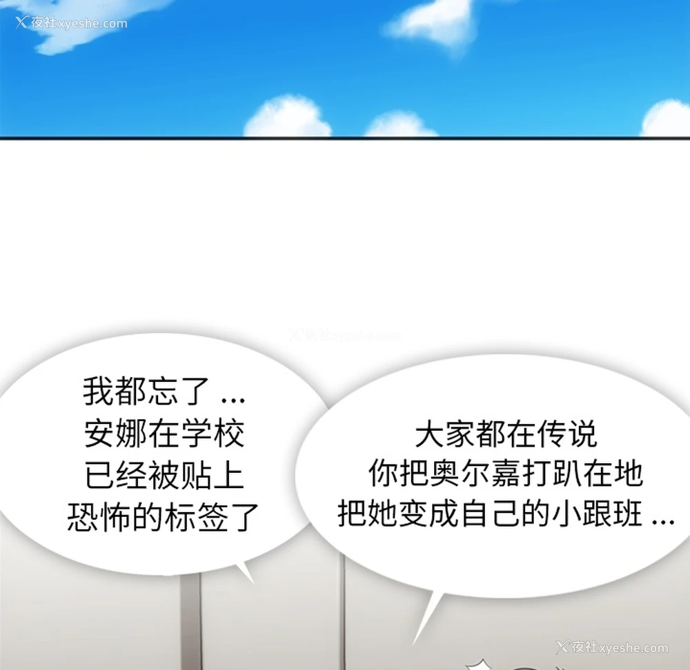 29P - 如此可爱的间谍?