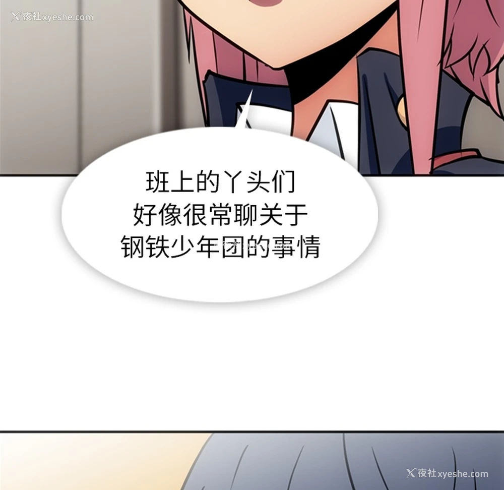 33P - 如此可爱的间谍?