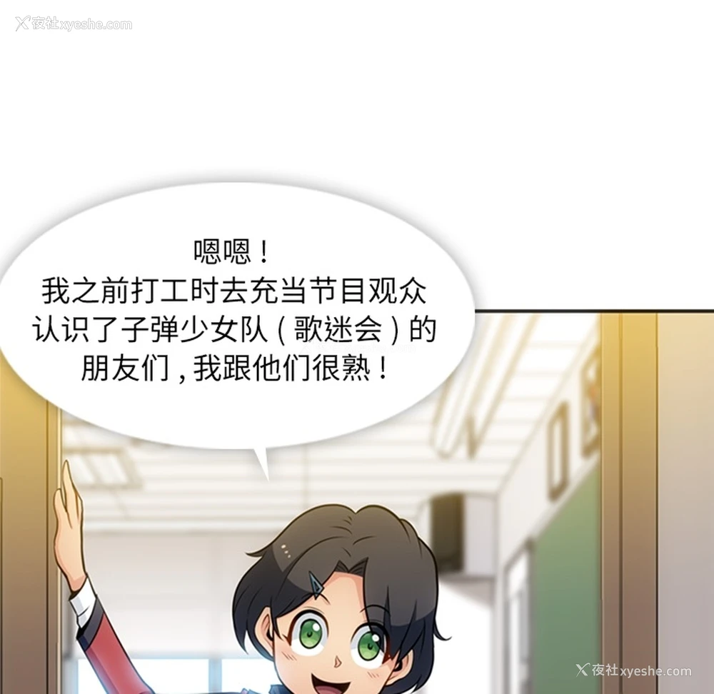 36P - 如此可爱的间谍?