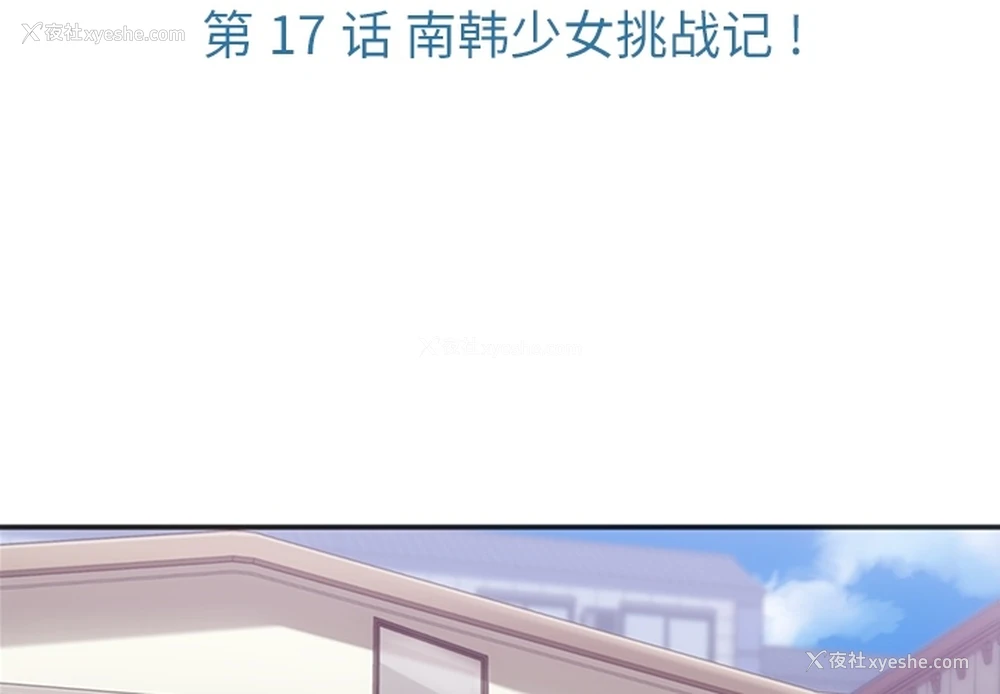 3P - 如此可爱的间谍?