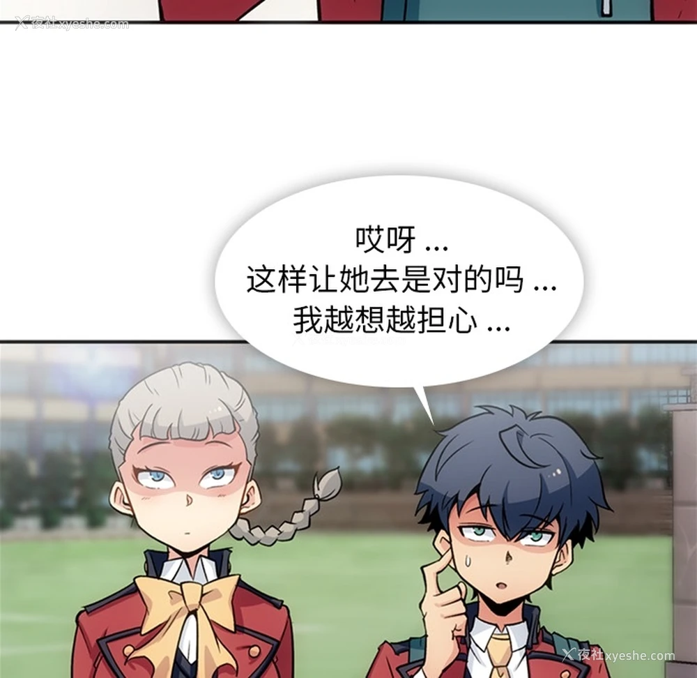 44P - 如此可爱的间谍?