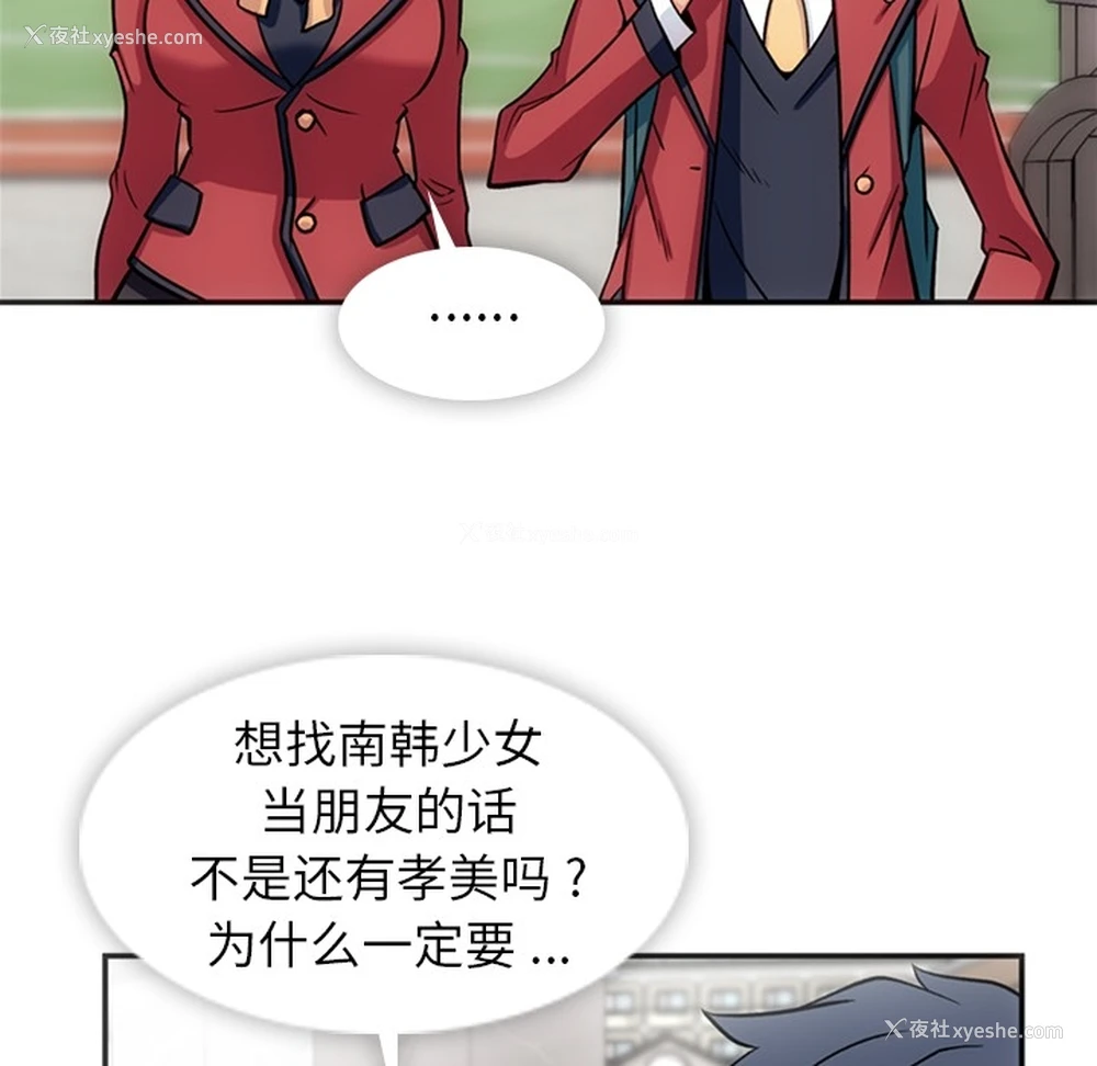45P - 如此可爱的间谍?