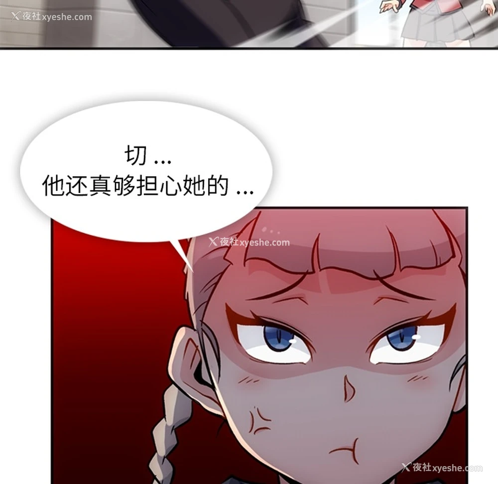 50P - 如此可爱的间谍?