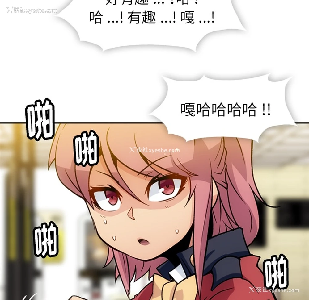 63P - 如此可爱的间谍?