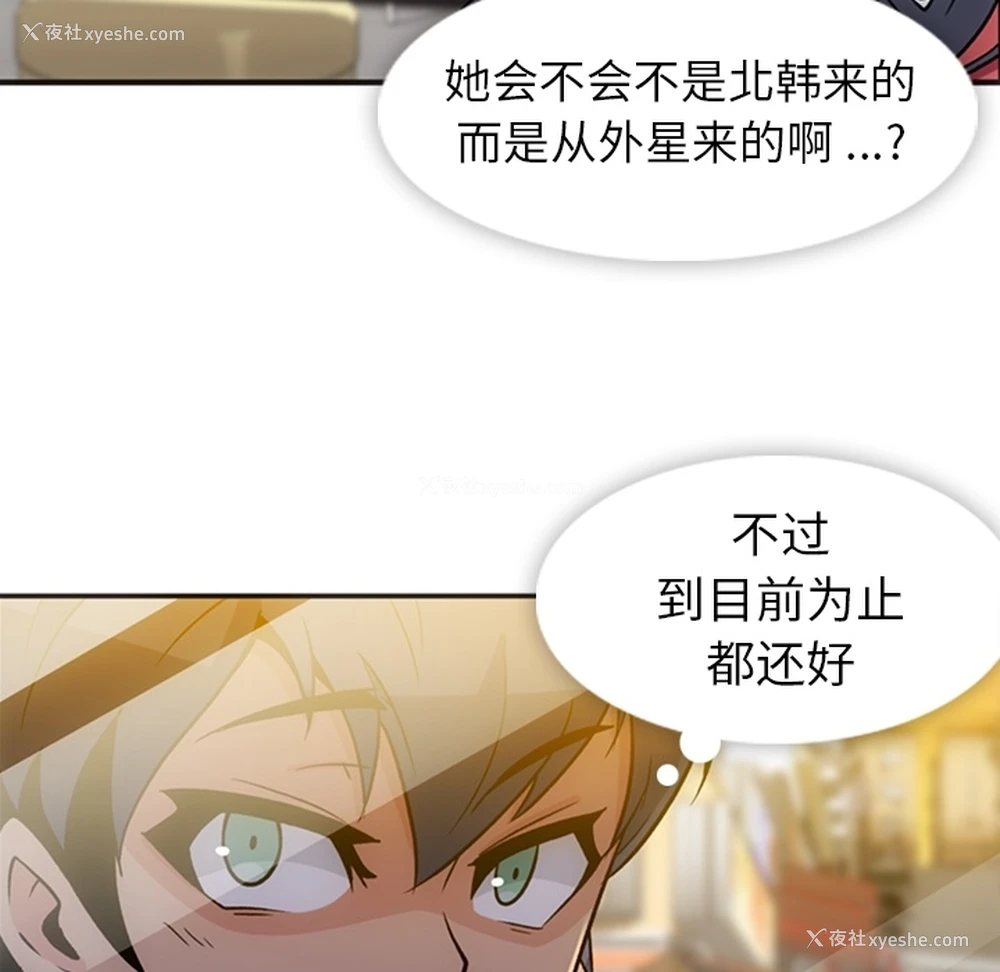 68P - 如此可爱的间谍?