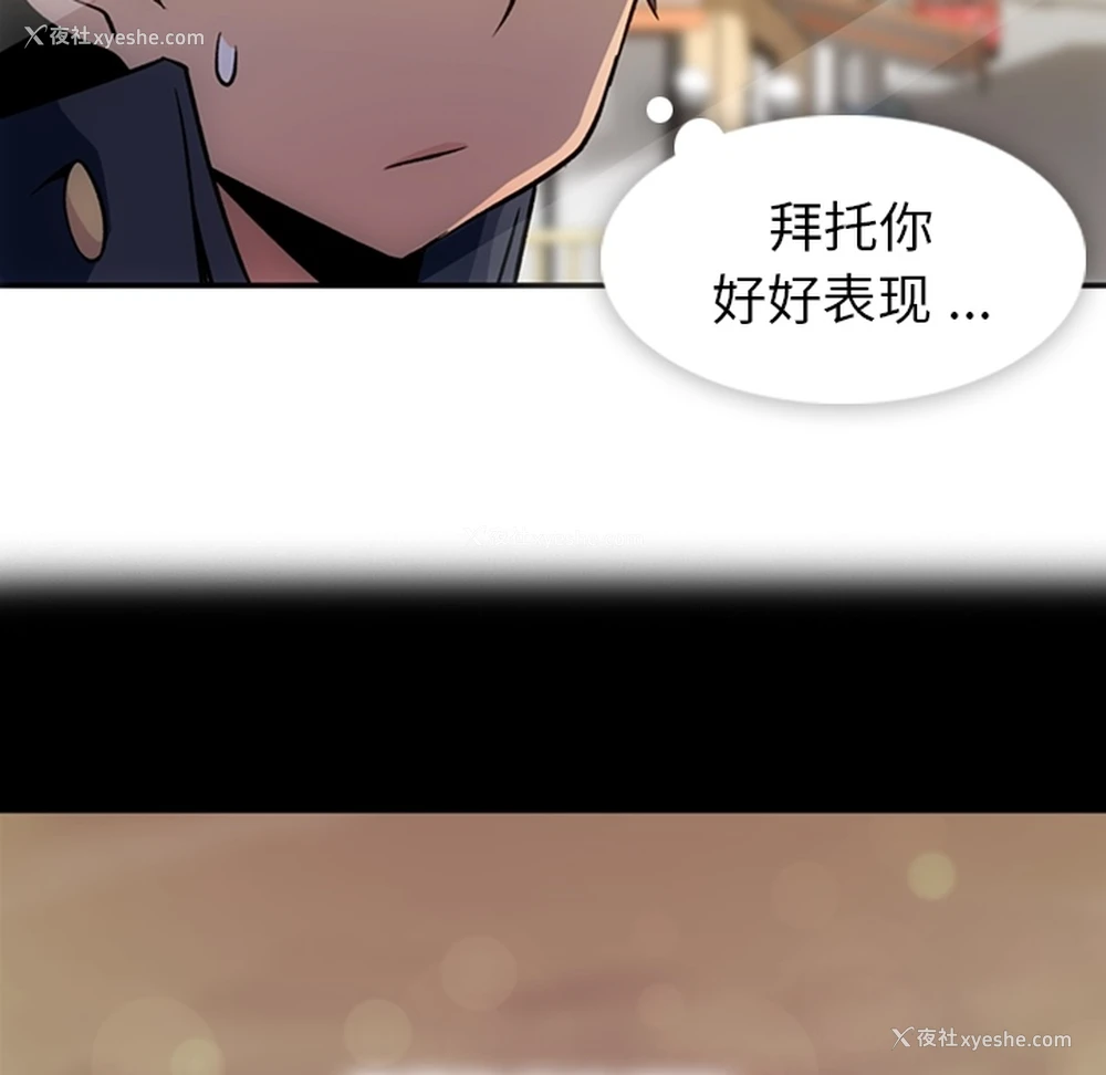 69P - 如此可爱的间谍?