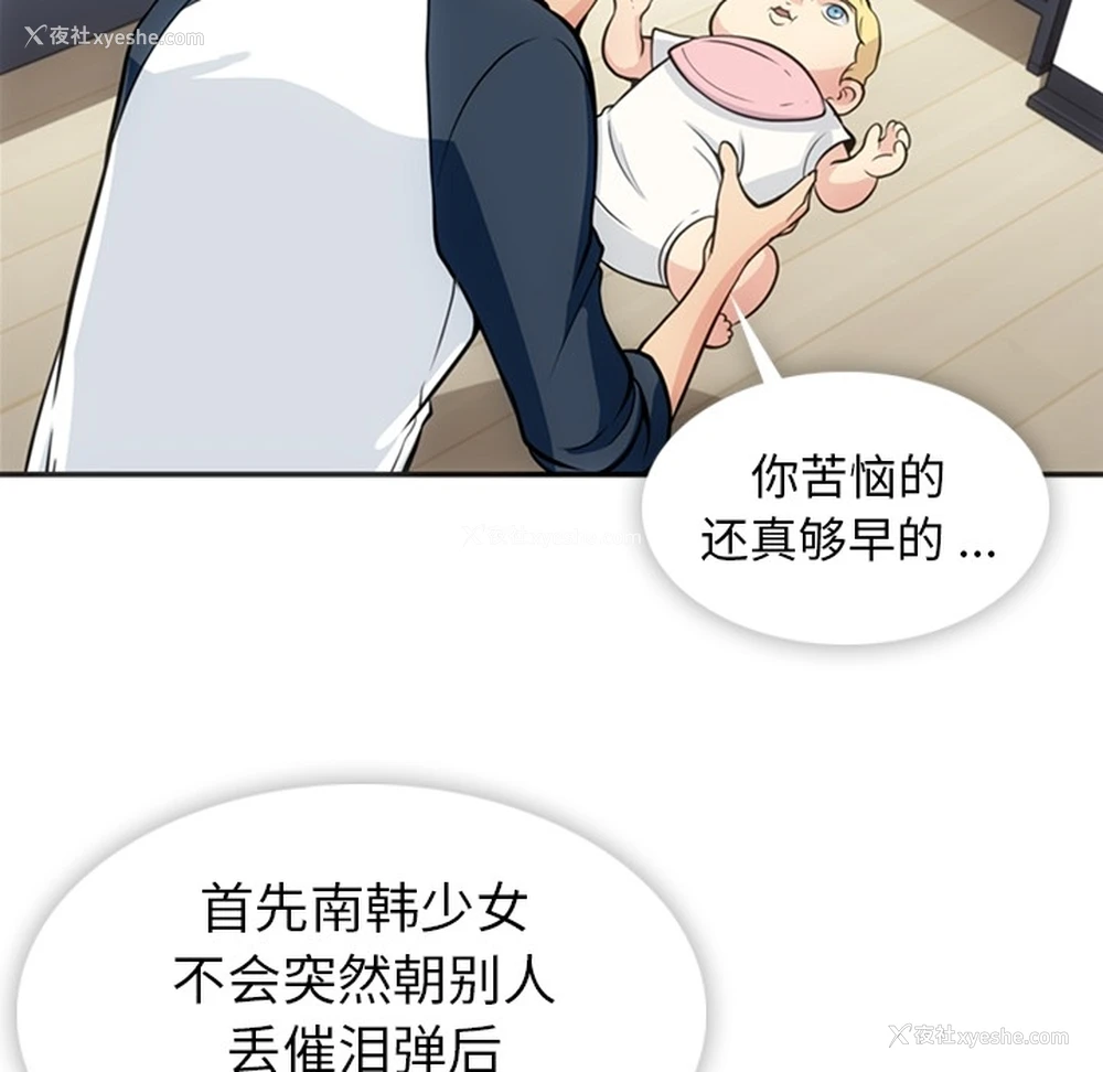 6P - 如此可爱的间谍?