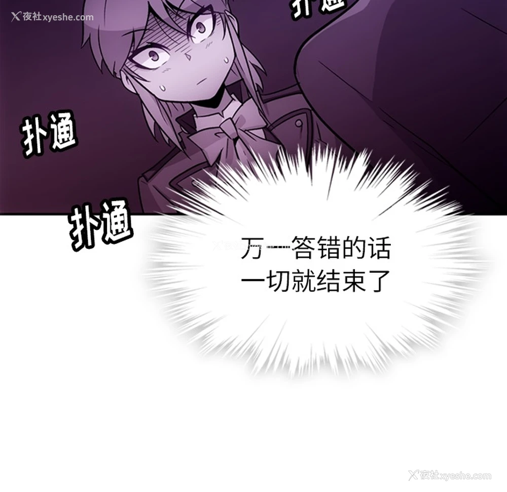 81P - 如此可爱的间谍?