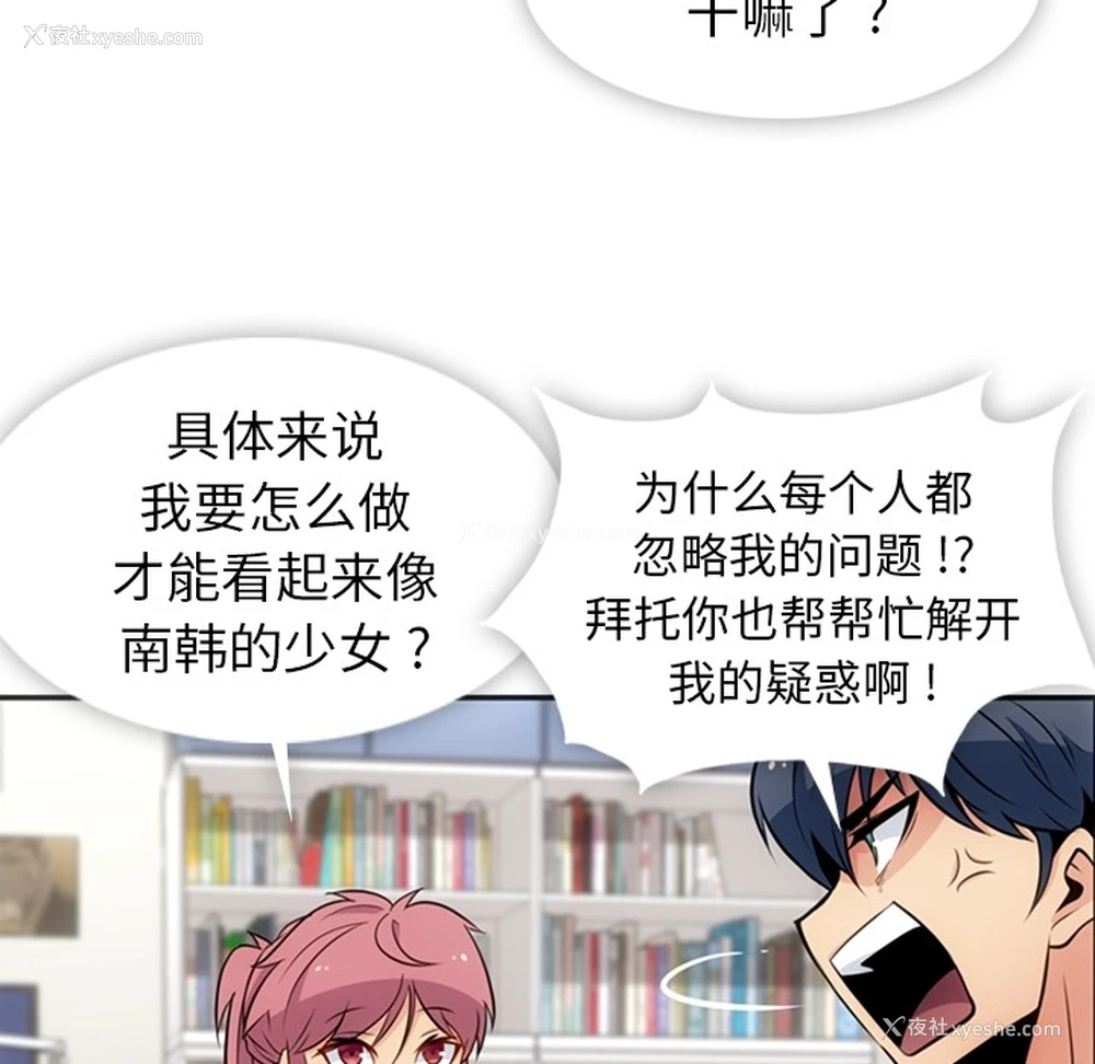 8P - 如此可爱的间谍?