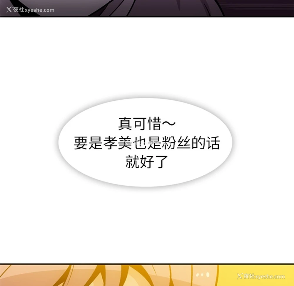 89P - 如此可爱的间谍?