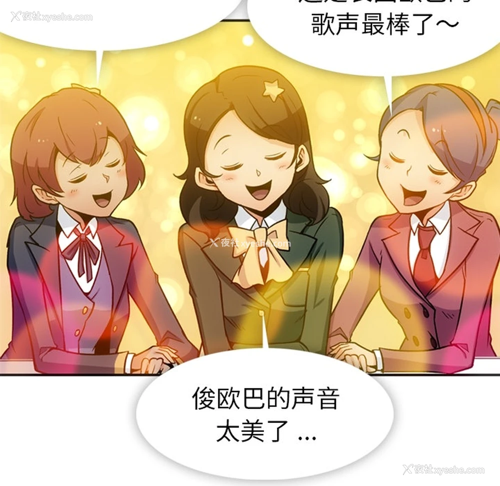 91P - 如此可爱的间谍?
