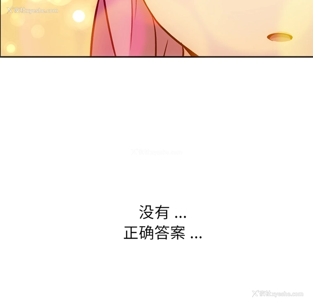 94P - 如此可爱的间谍?