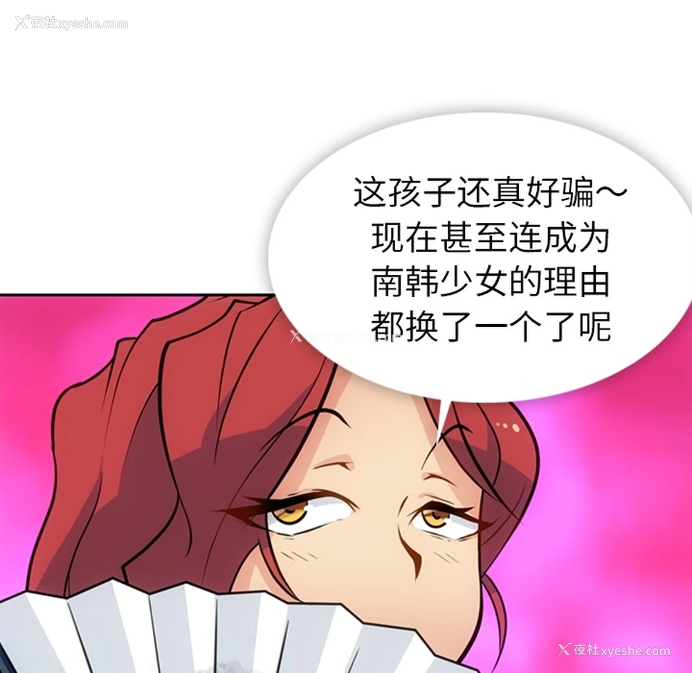 100P - 如此可爱的间谍?