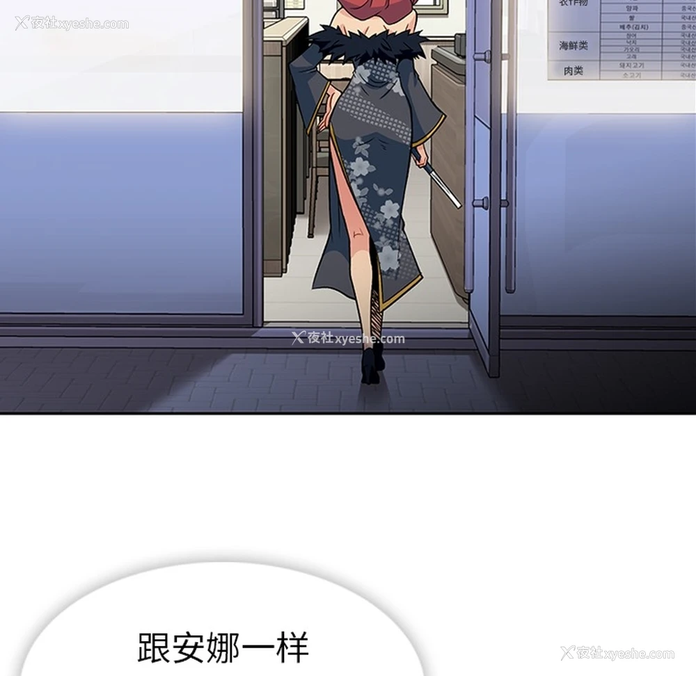 102P - 如此可爱的间谍?