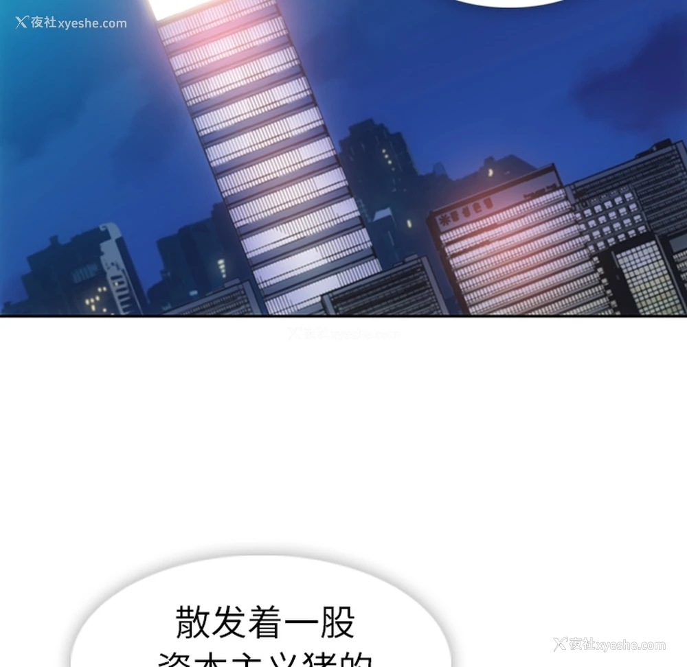 112P - 如此可爱的间谍?