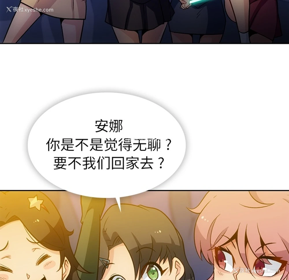 14P - 如此可爱的间谍?