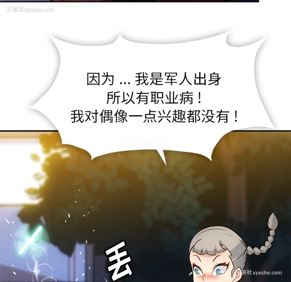 31P - 如此可爱的间谍?