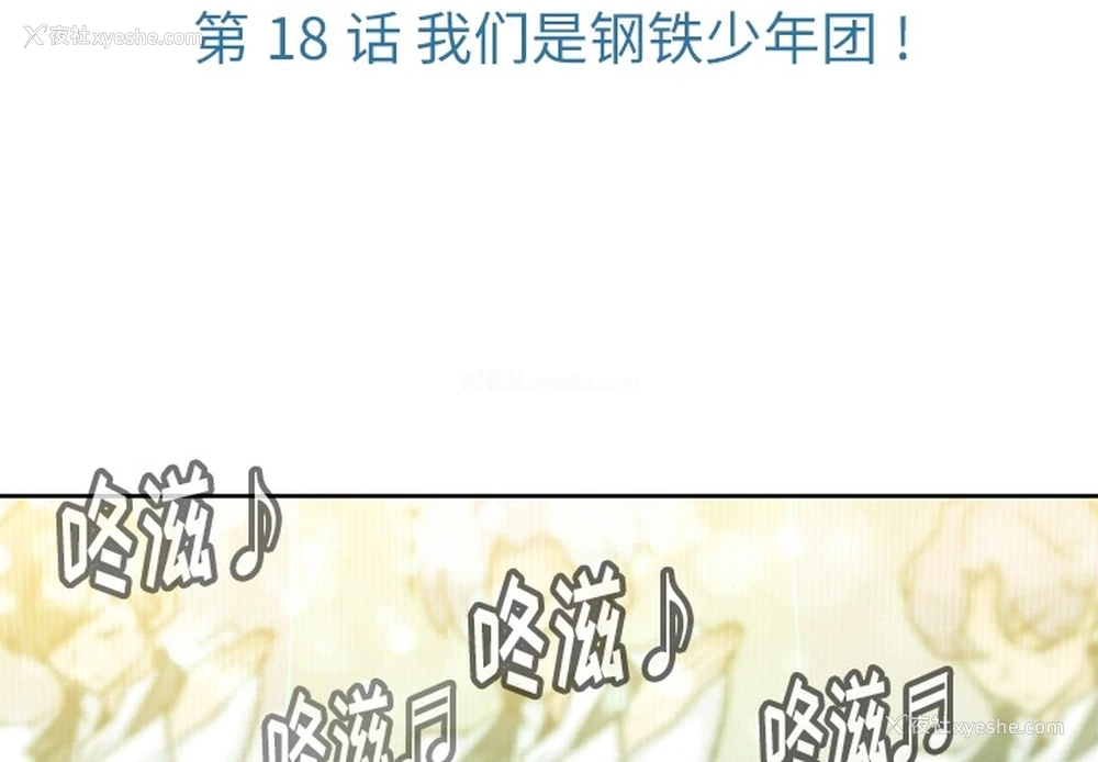 3P - 如此可爱的间谍?