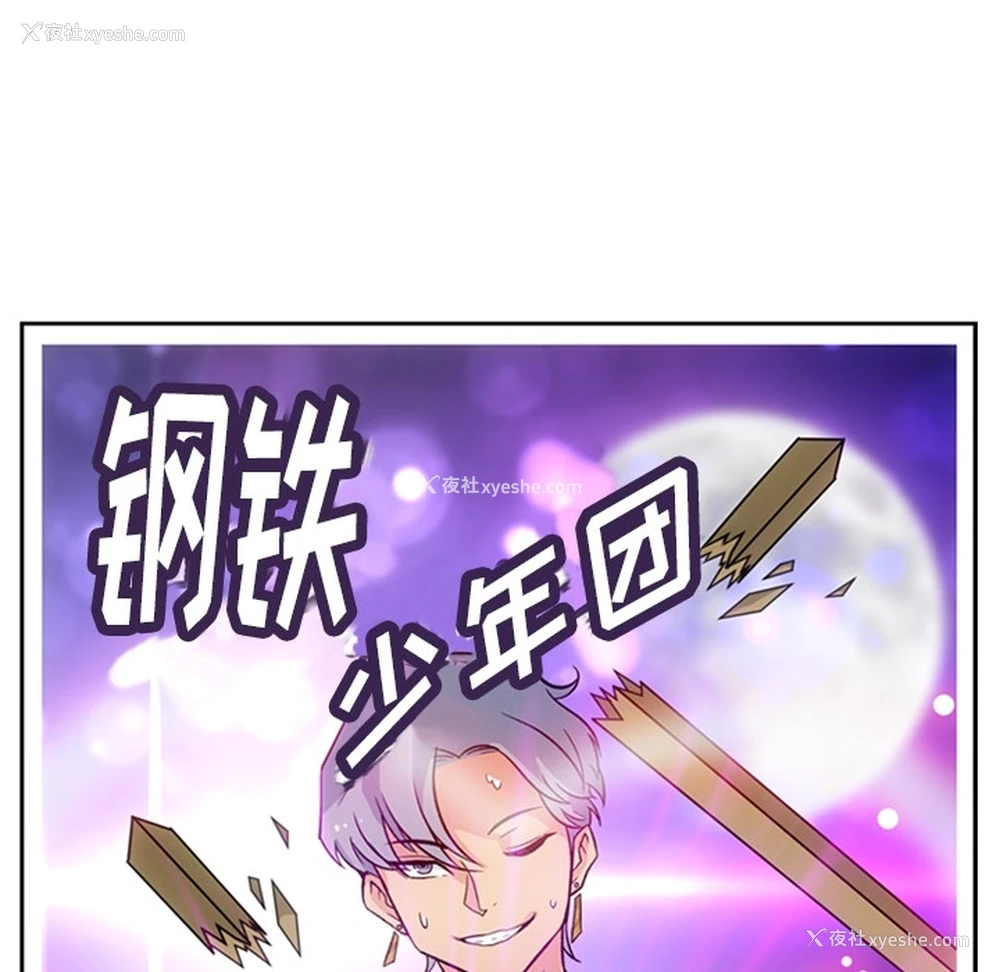 45P - 如此可爱的间谍?