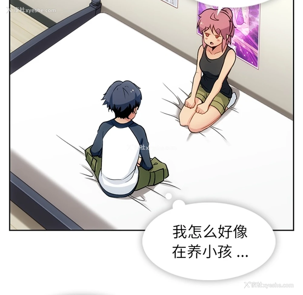 59P - 如此可爱的间谍?