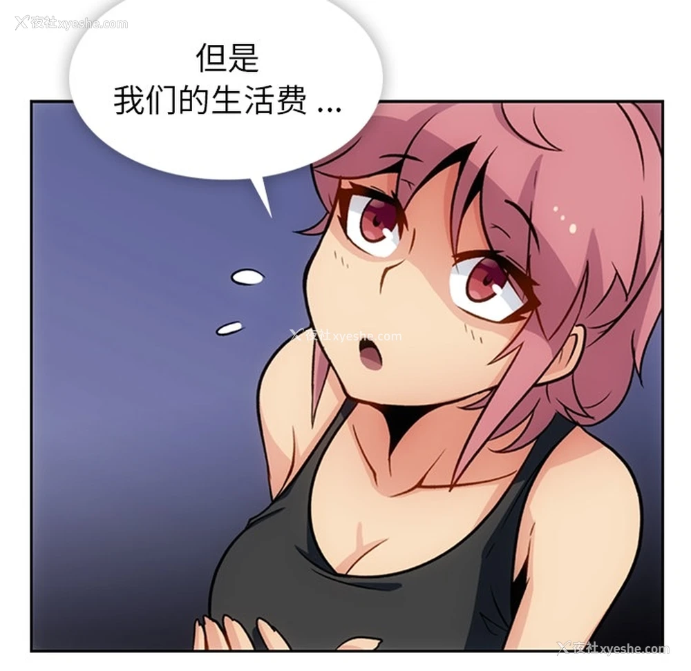 71P - 如此可爱的间谍?
