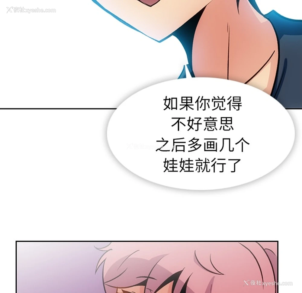 73P - 如此可爱的间谍?