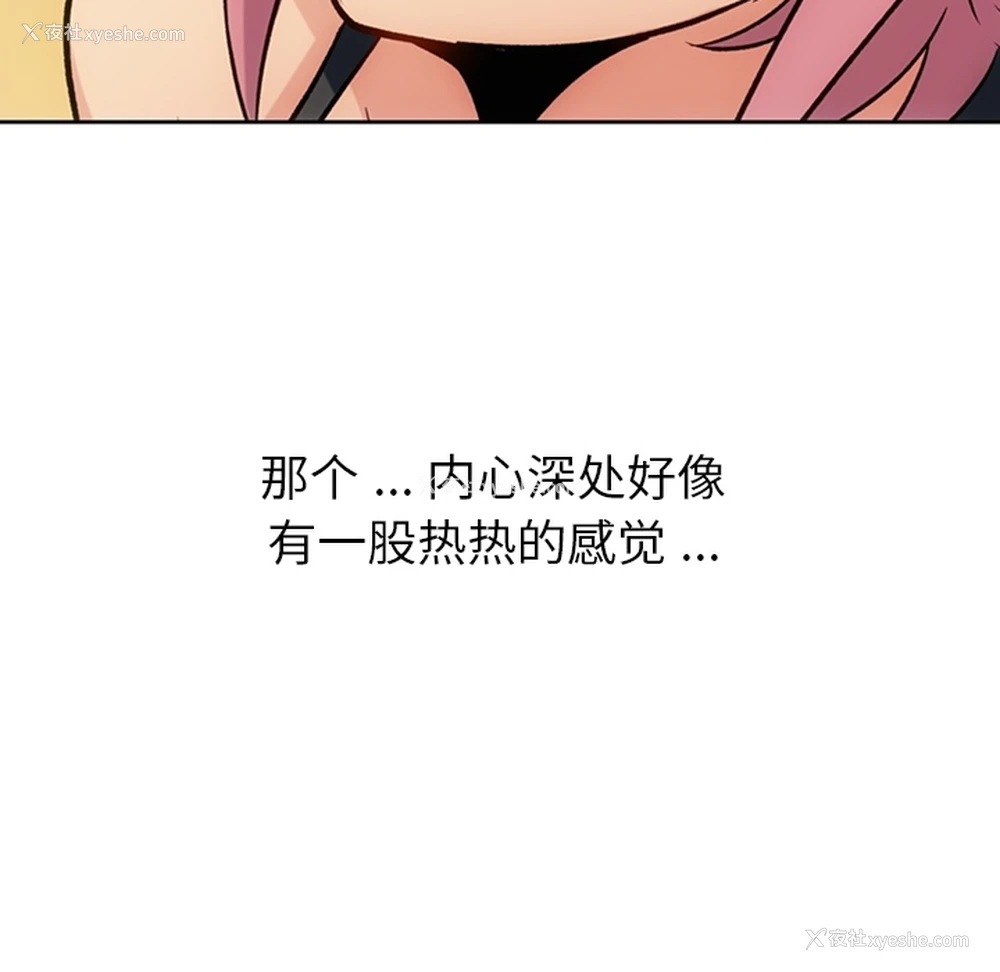 76P - 如此可爱的间谍?