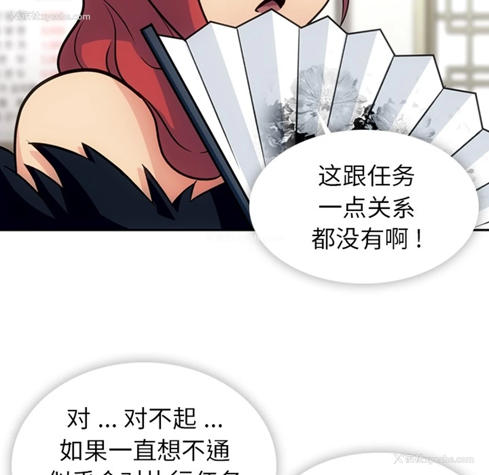 79P - 如此可爱的间谍?
