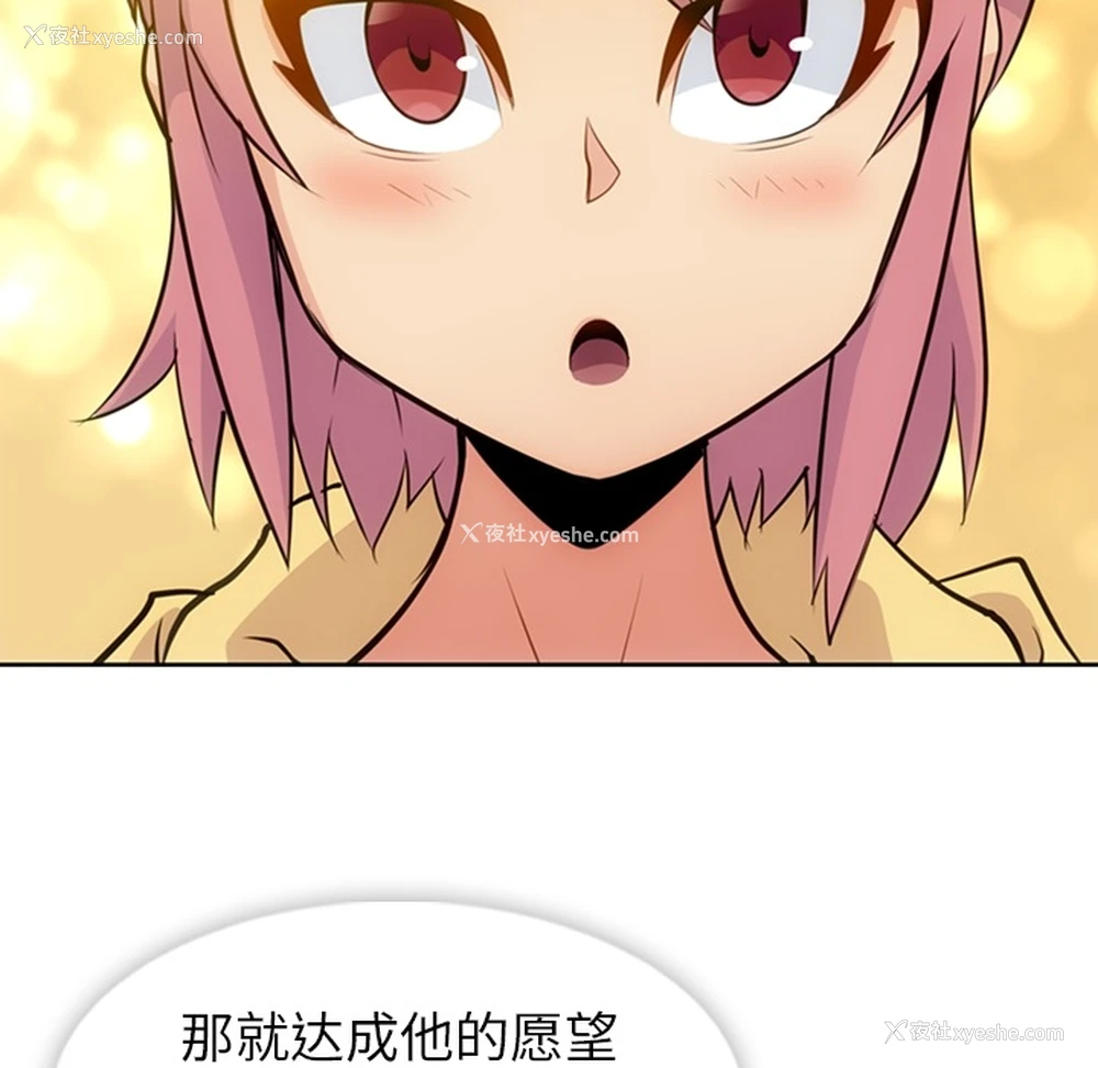 89P - 如此可爱的间谍?