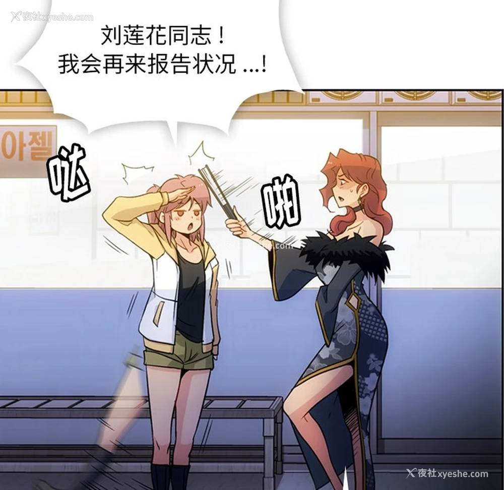 93P - 如此可爱的间谍?