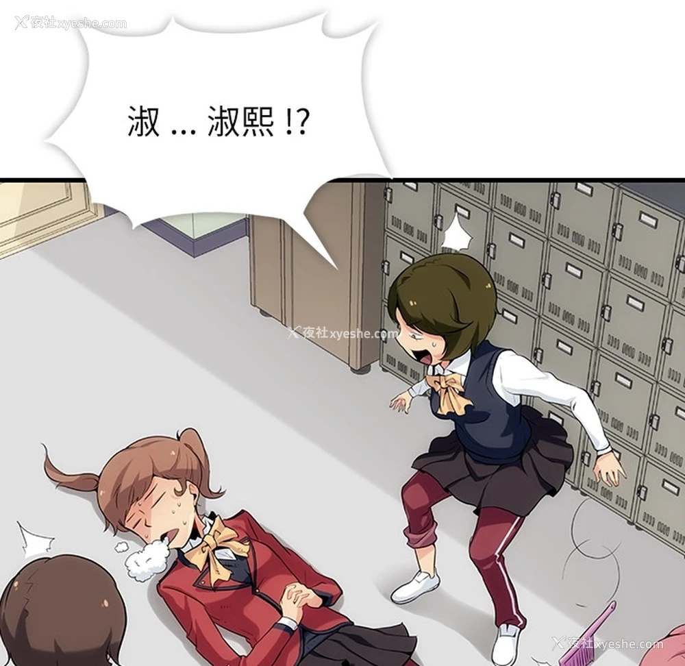 103P - 如此可爱的间谍?