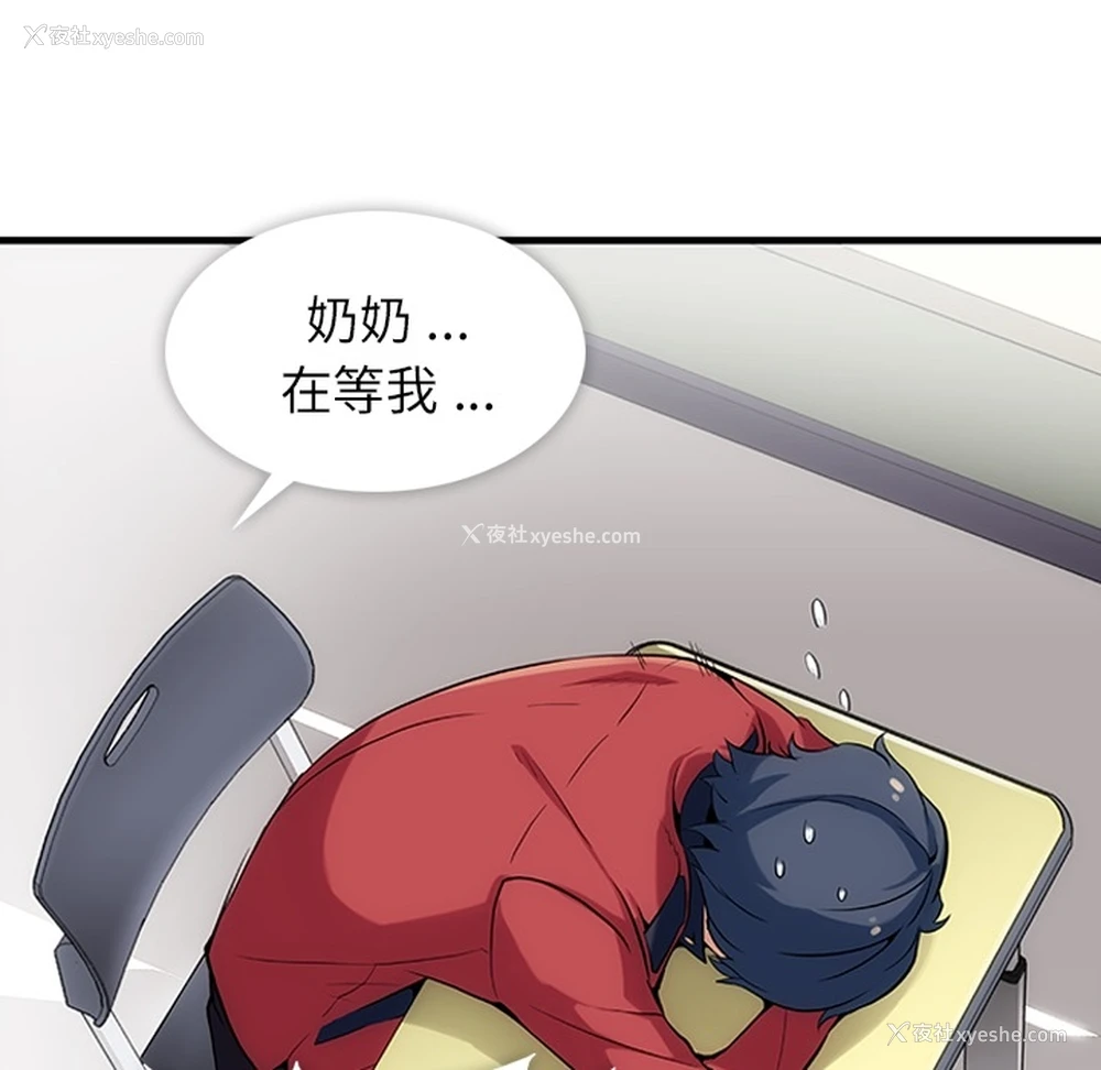 108P - 如此可爱的间谍?