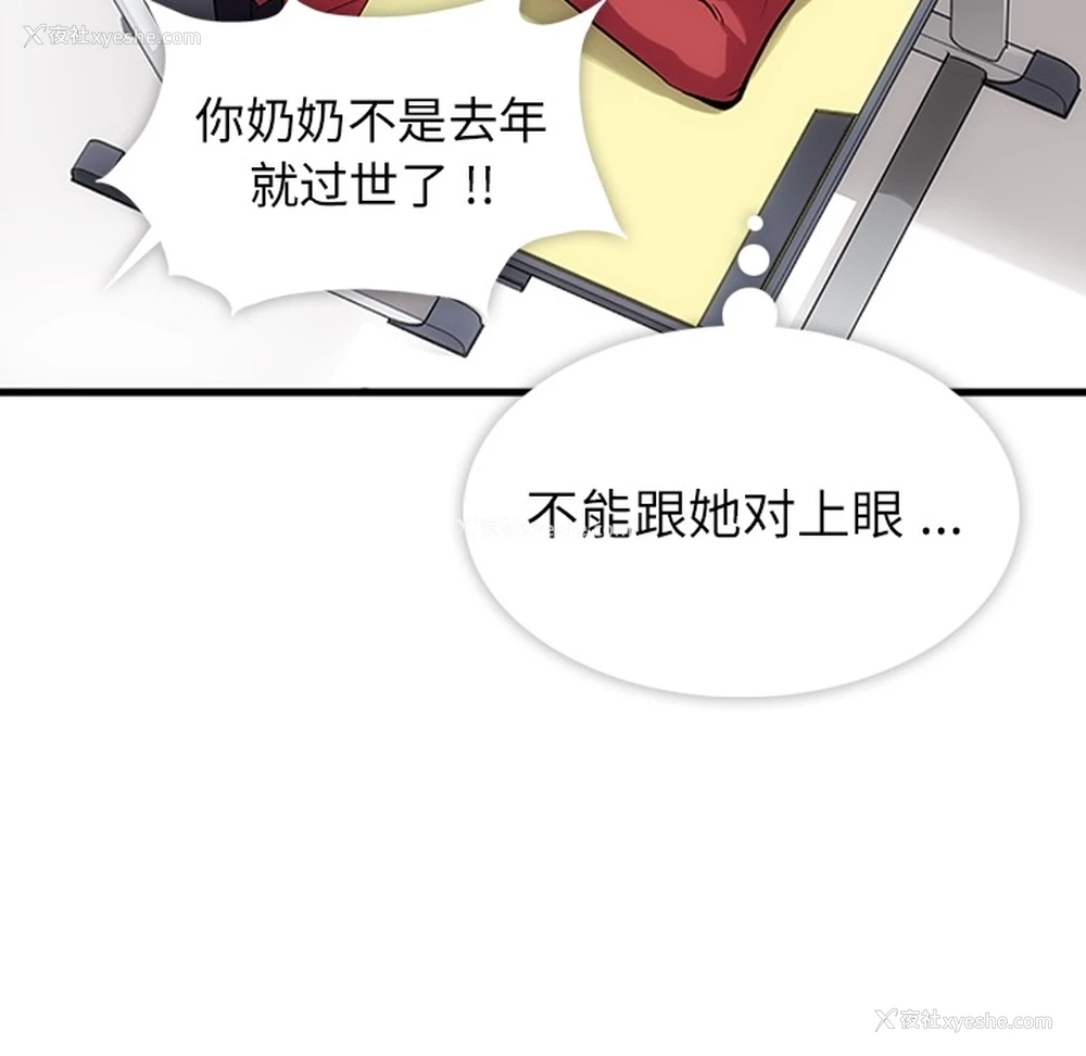 109P - 如此可爱的间谍?