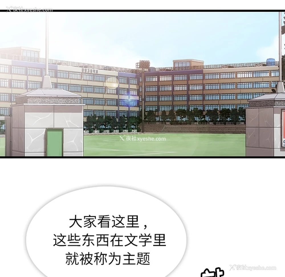 110P - 如此可爱的间谍?