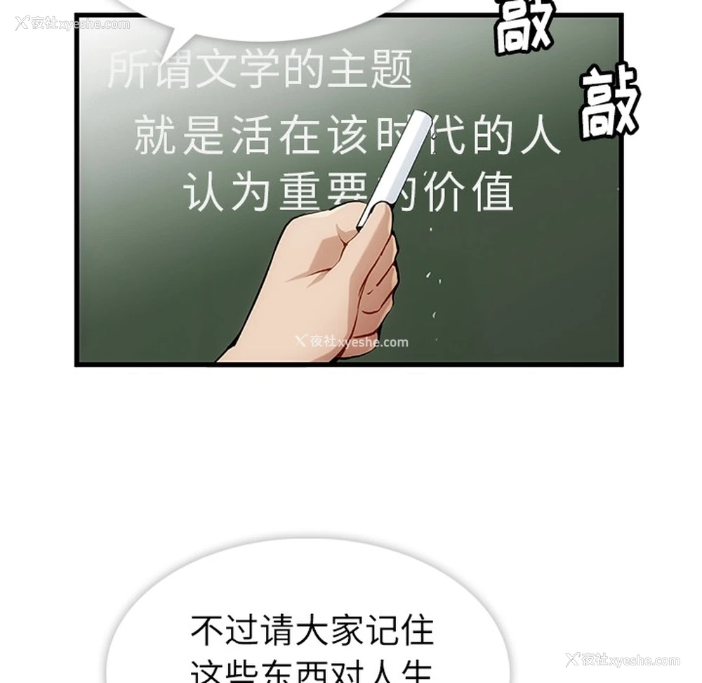 111P - 如此可爱的间谍?