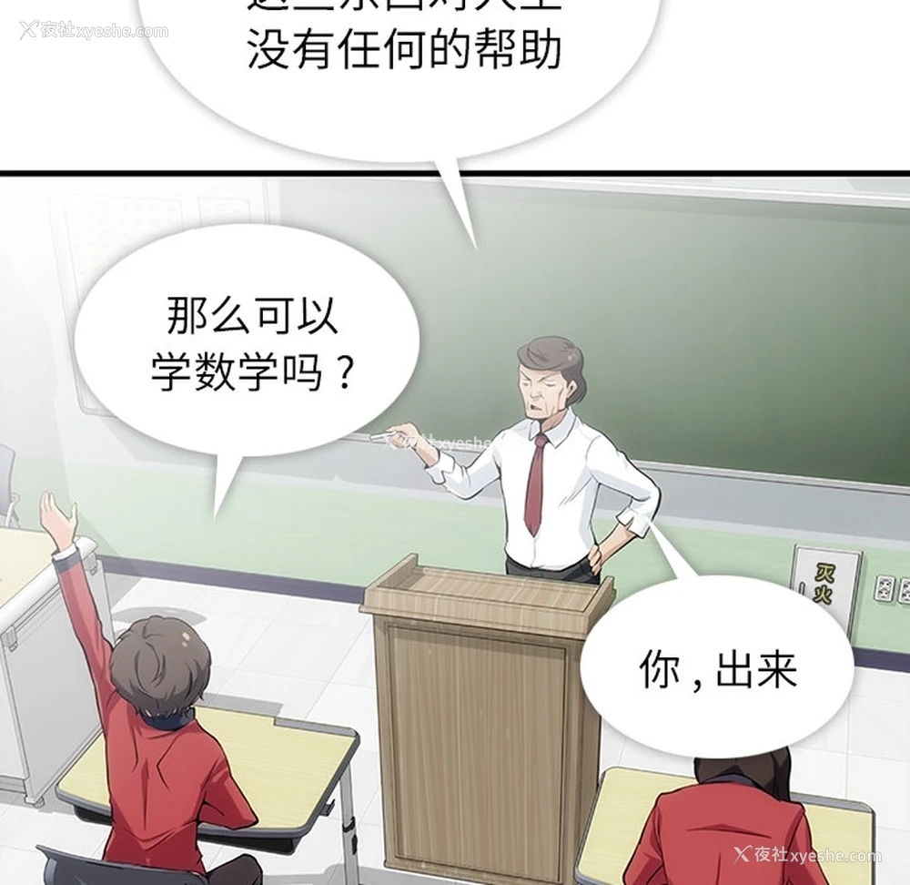 112P - 如此可爱的间谍?