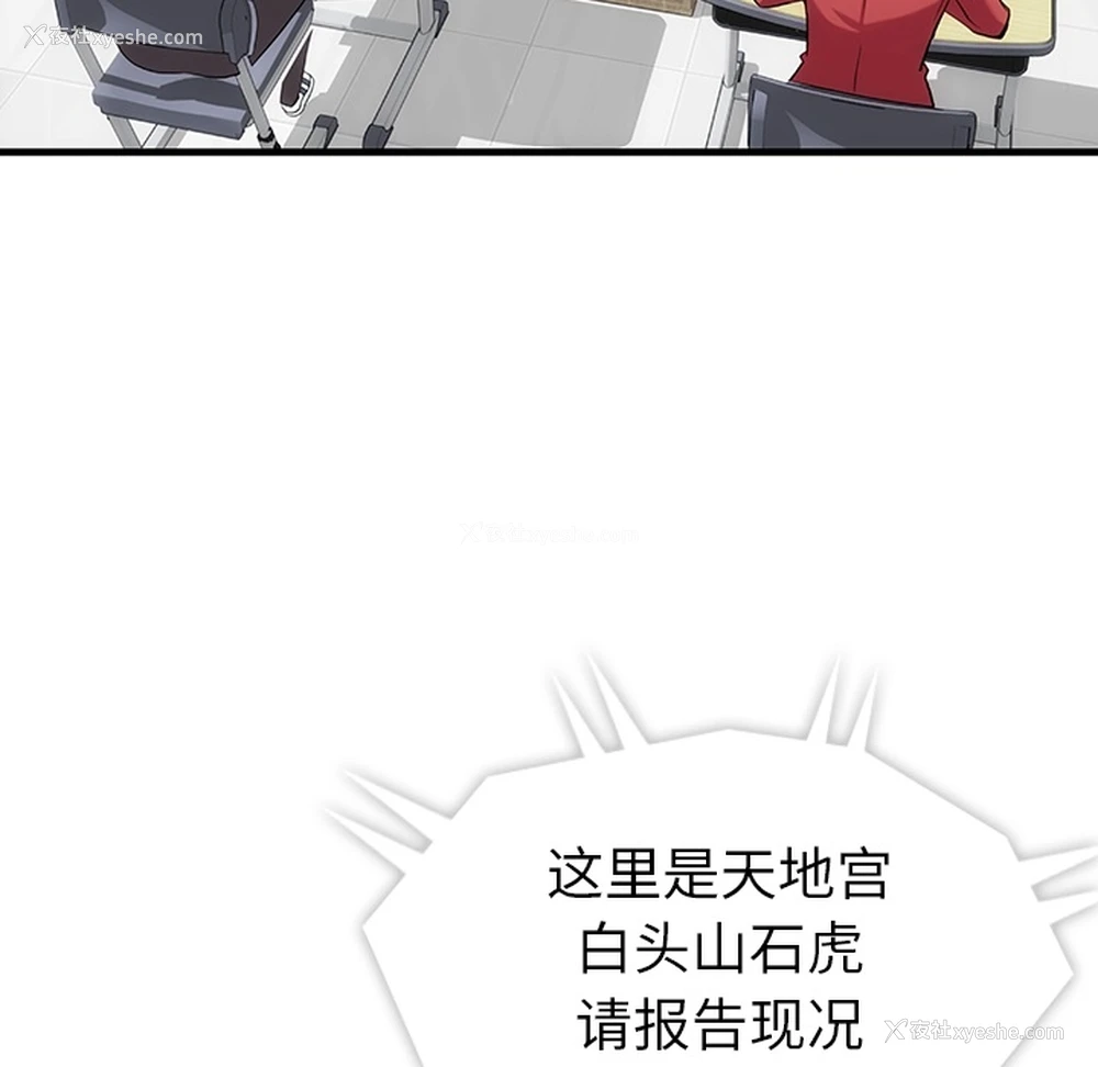 113P - 如此可爱的间谍?
