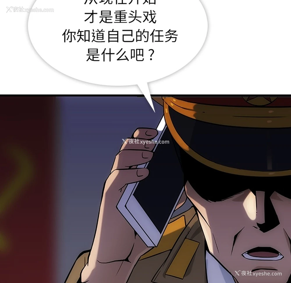 117P - 如此可爱的间谍?