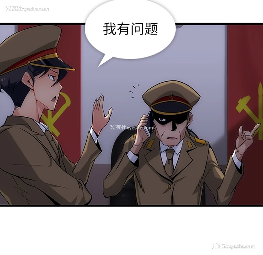 123P - 如此可爱的间谍?