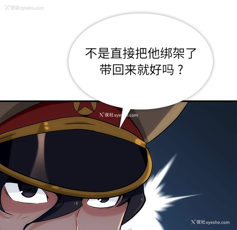 124P - 如此可爱的间谍?