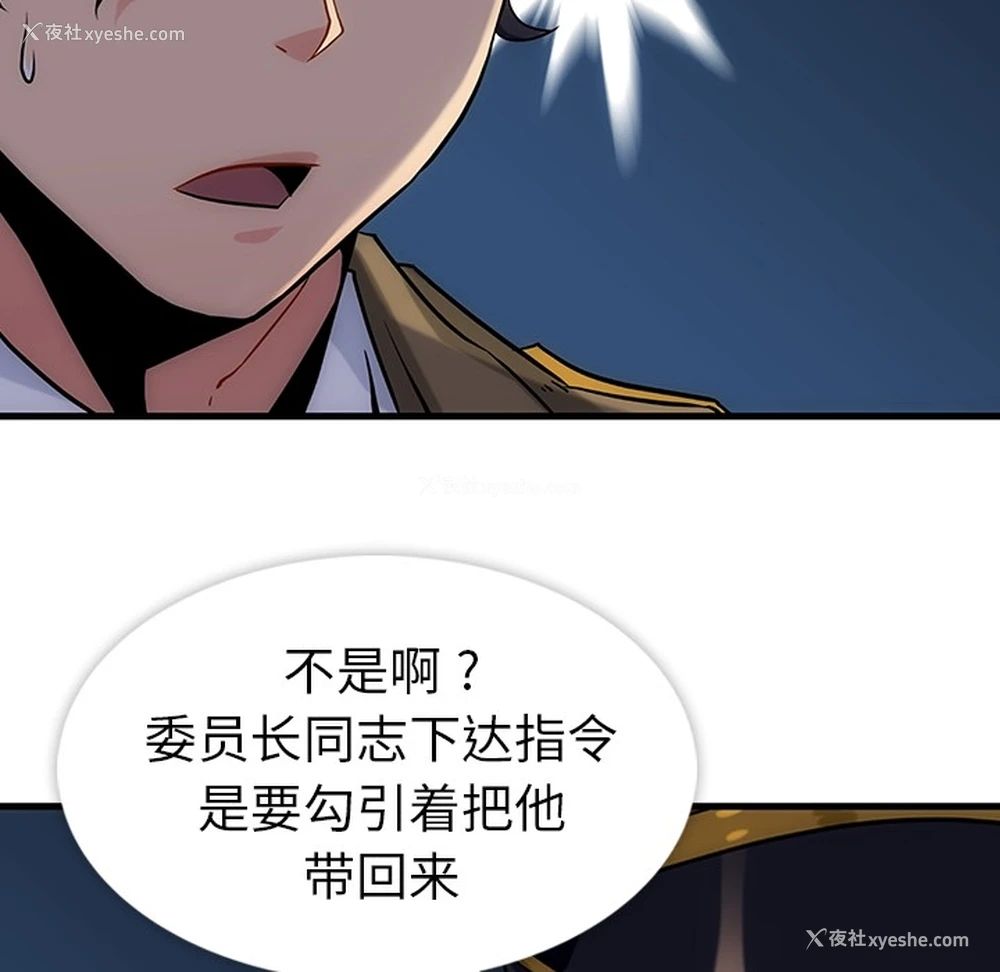125P - 如此可爱的间谍?