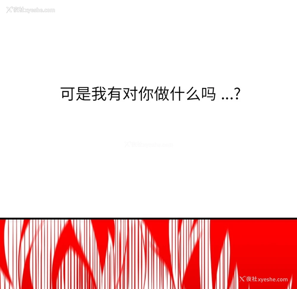 138P - 如此可爱的间谍?