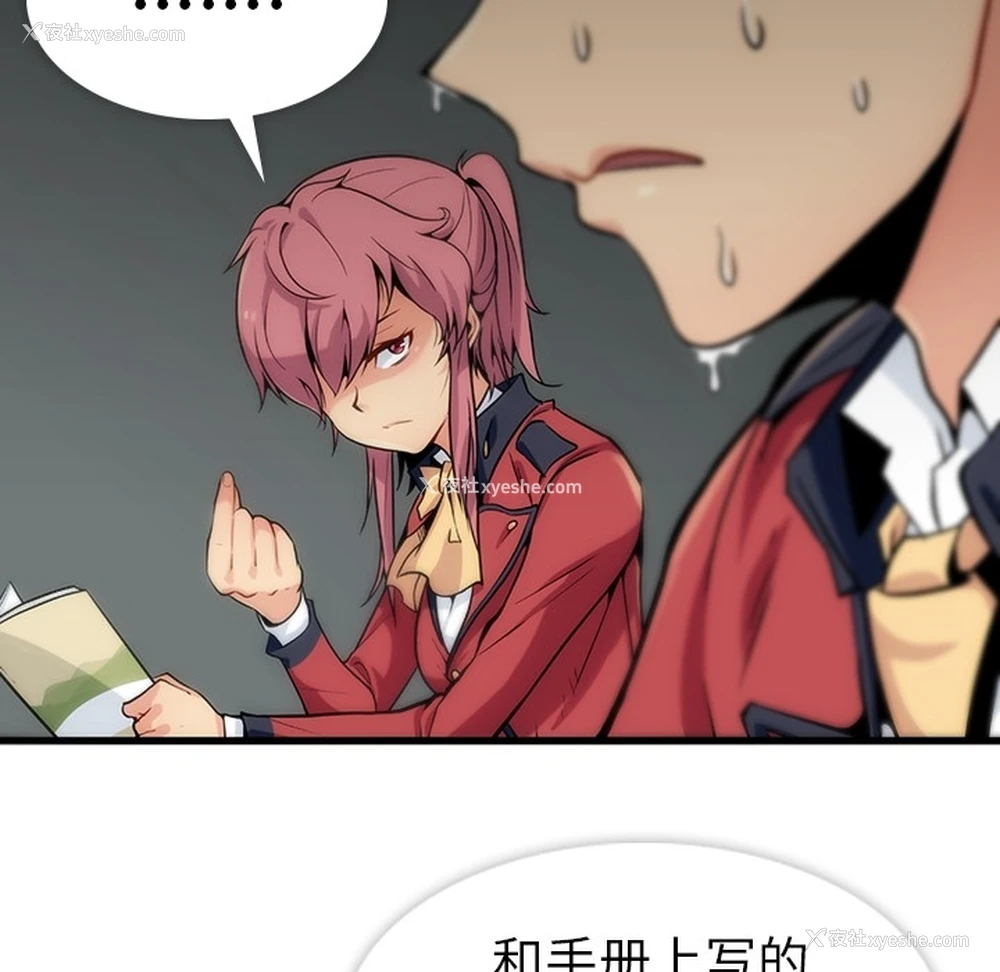 143P - 如此可爱的间谍?