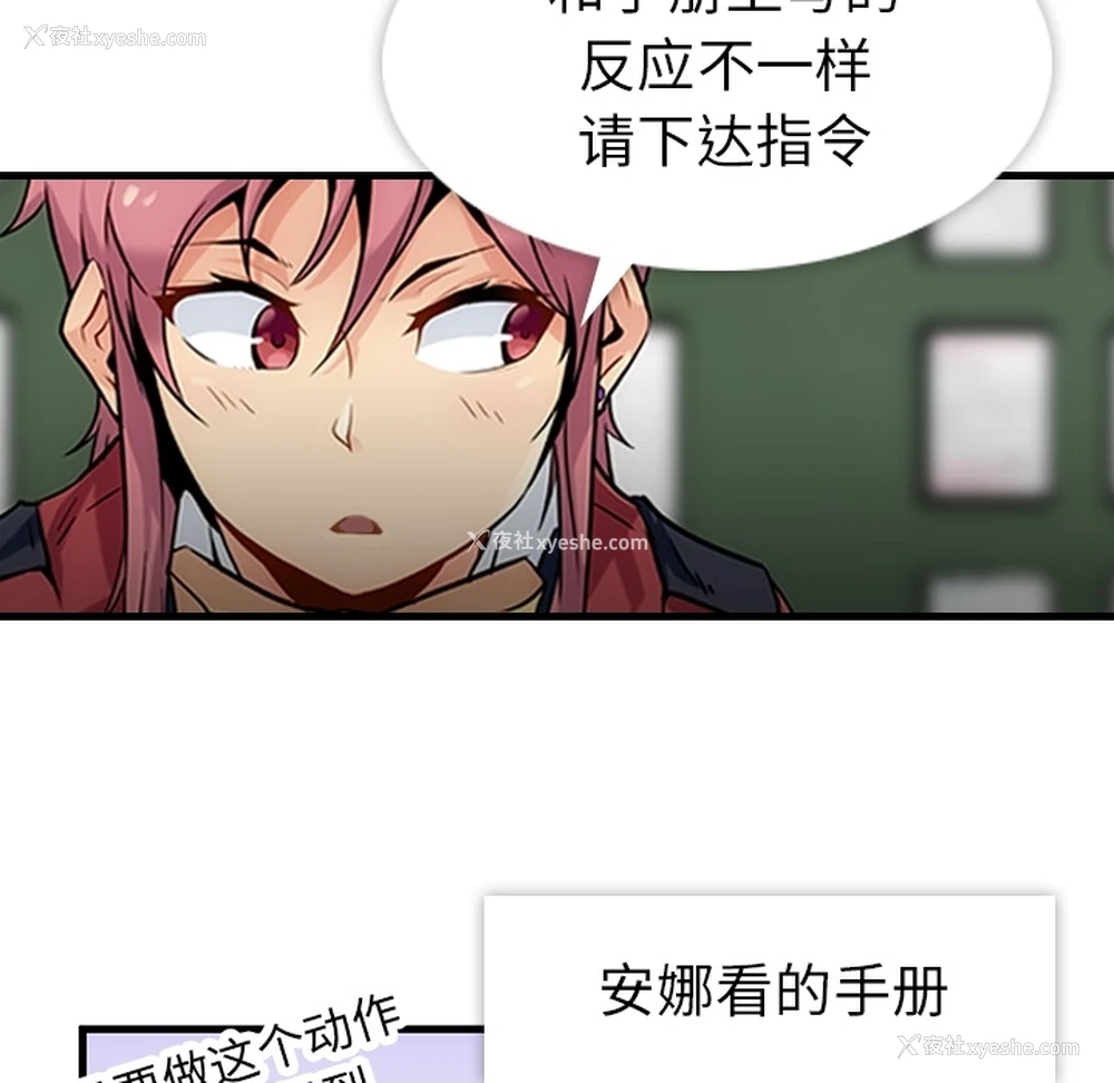 144P - 如此可爱的间谍?