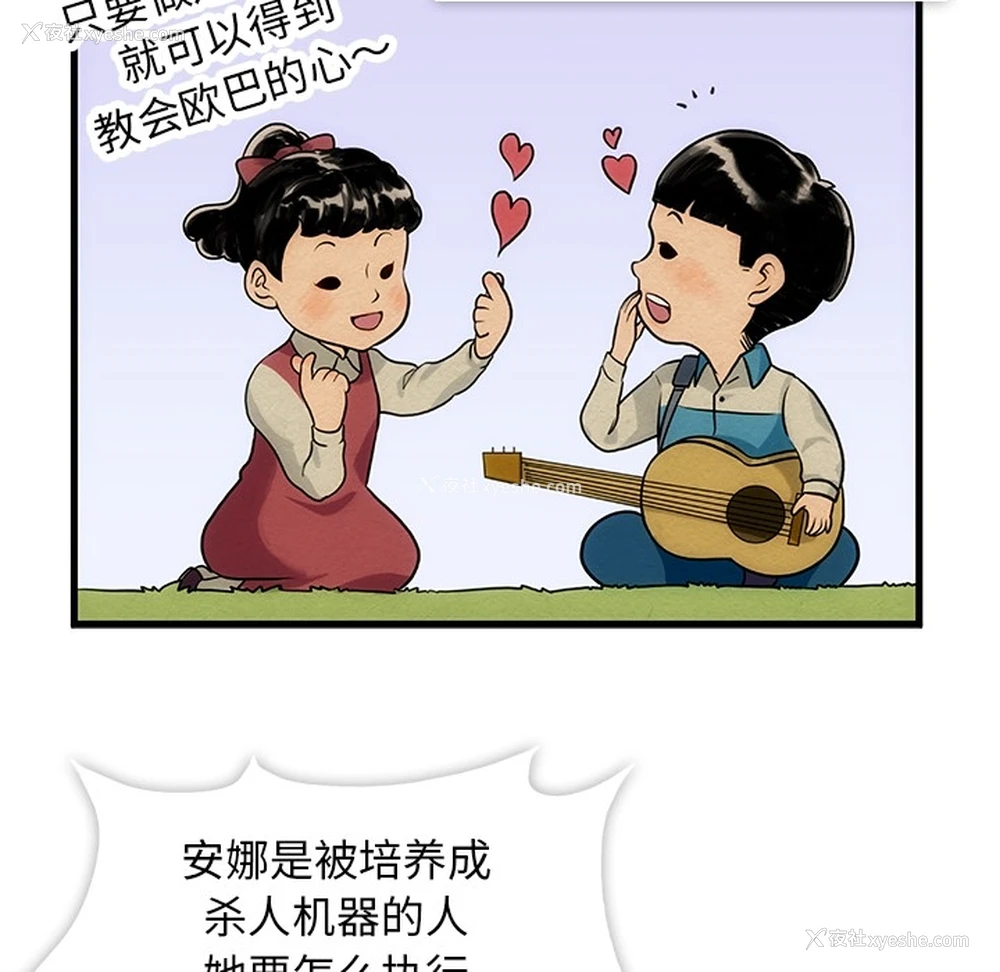145P - 如此可爱的间谍?