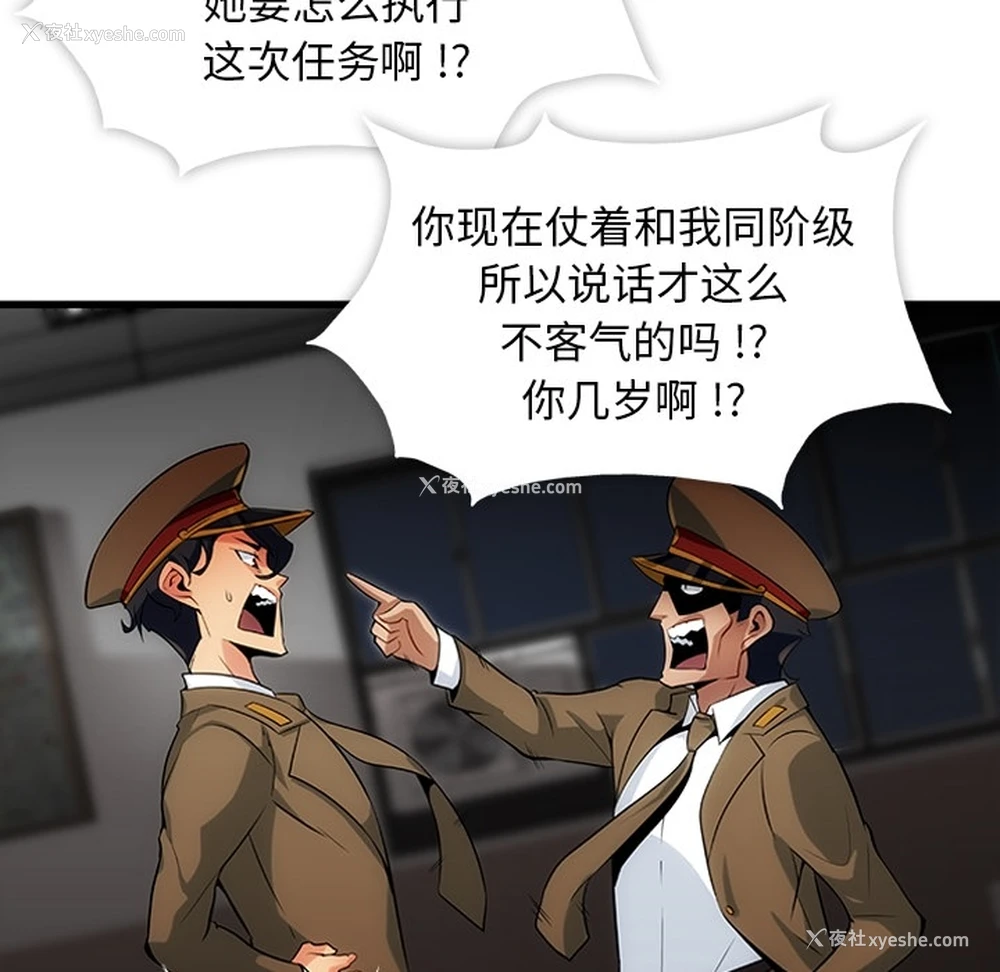 146P - 如此可爱的间谍?