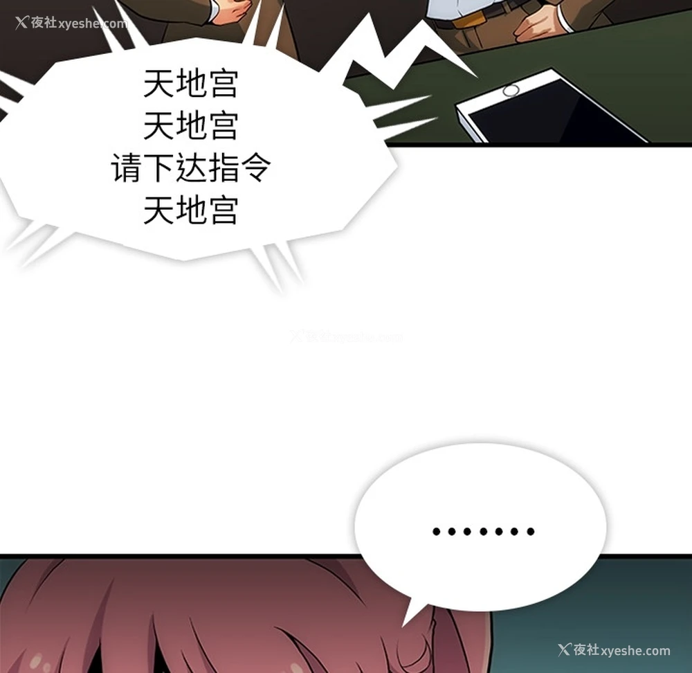 147P - 如此可爱的间谍?
